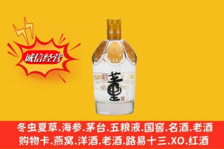 焦作市温县回收老董酒